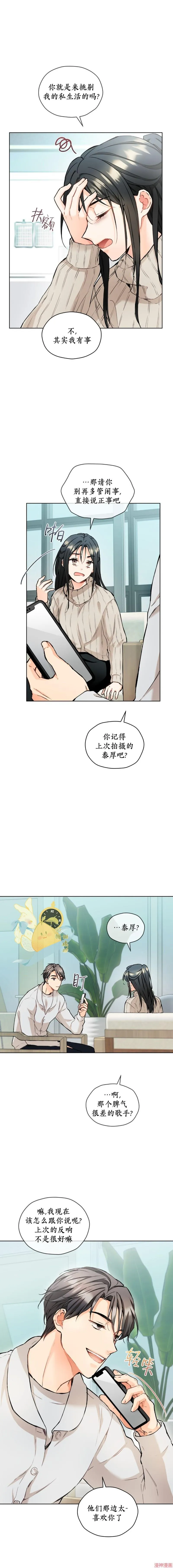 第39话 第15页