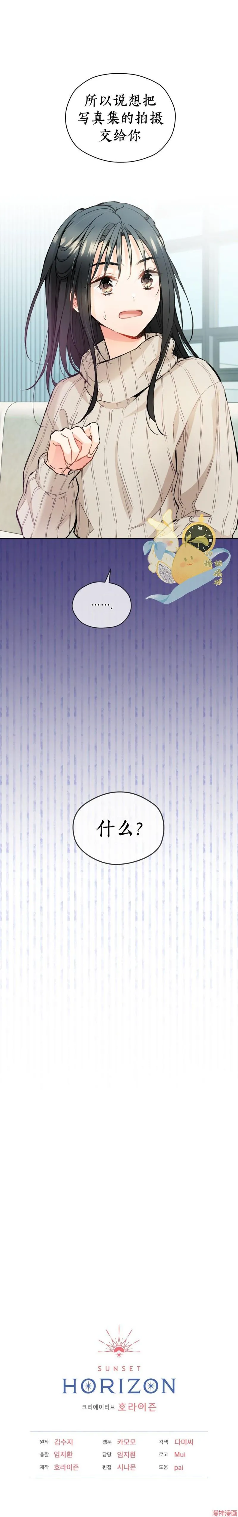 第39话 第16页