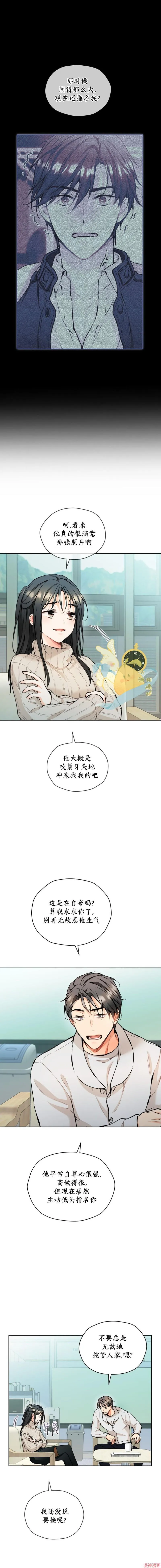 第40话 第1页