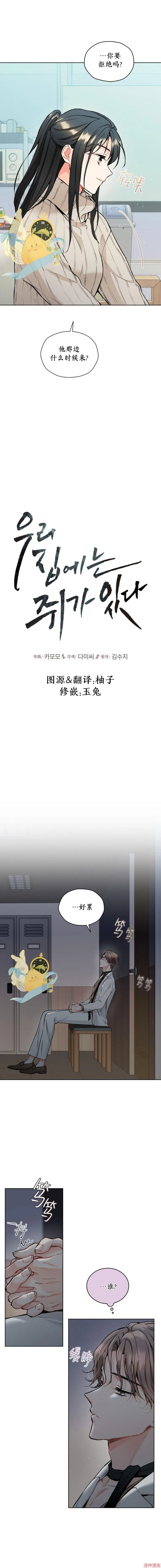 第40话 第2页