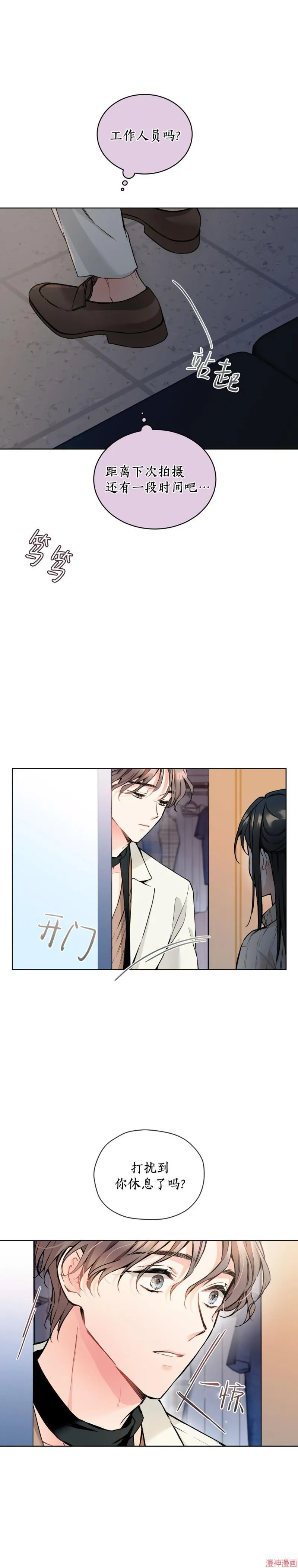 第40话 第3页