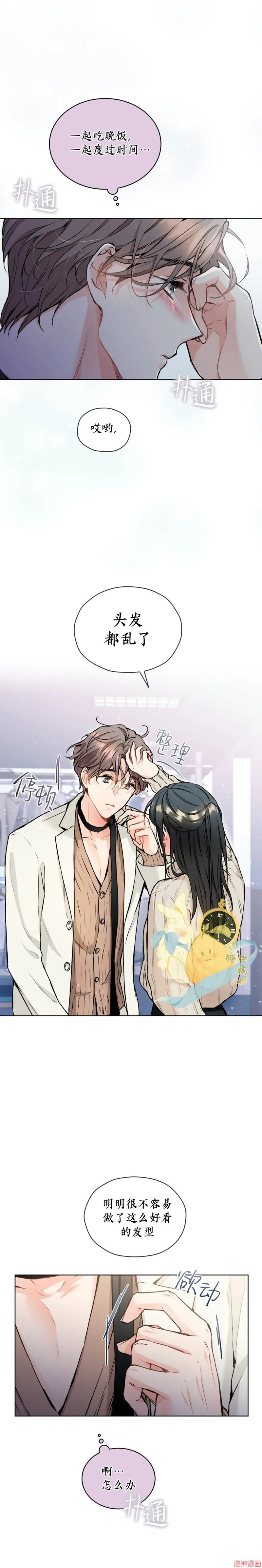 第40话 第7页