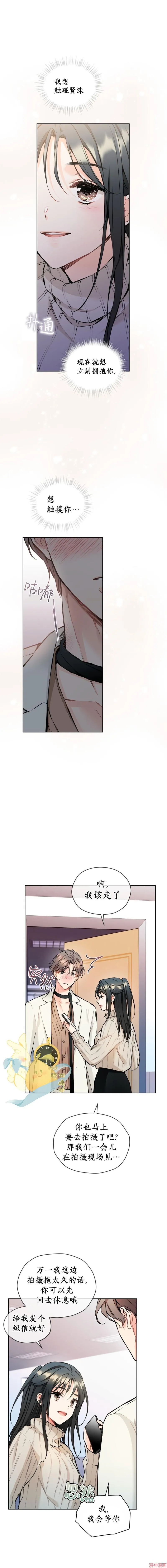 第40话 第8页
