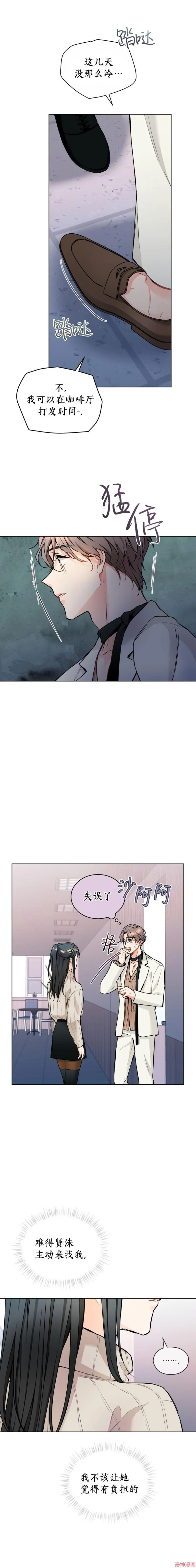 第40话 第9页