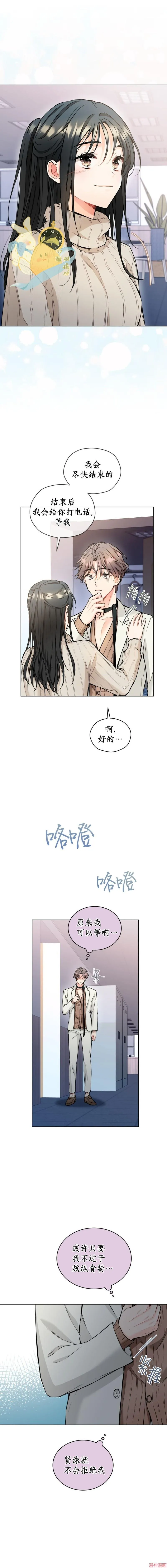 第40话 第10页