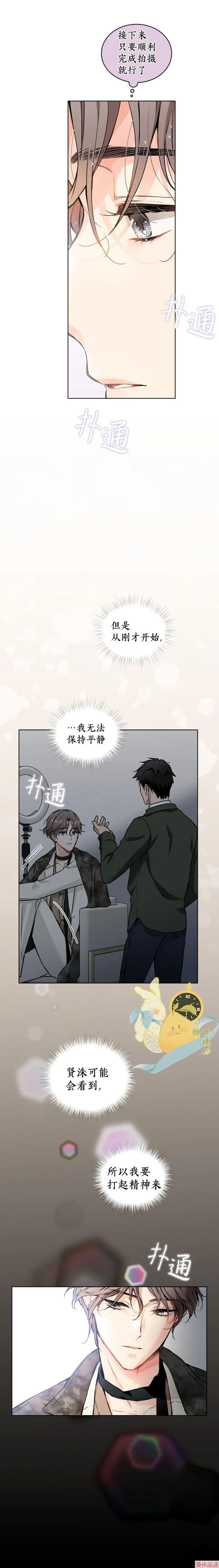 第40话 第12页