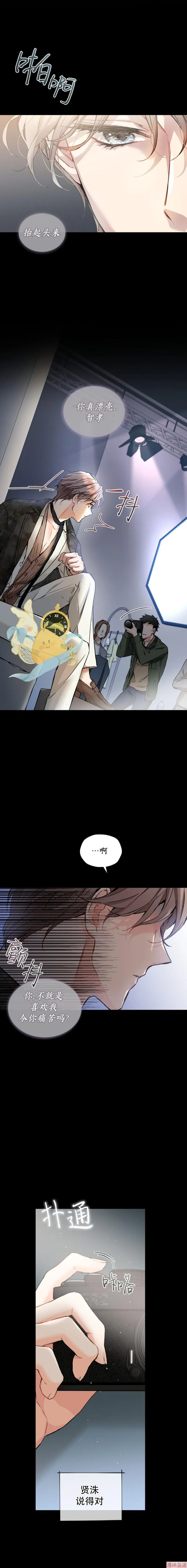 第40话 第13页