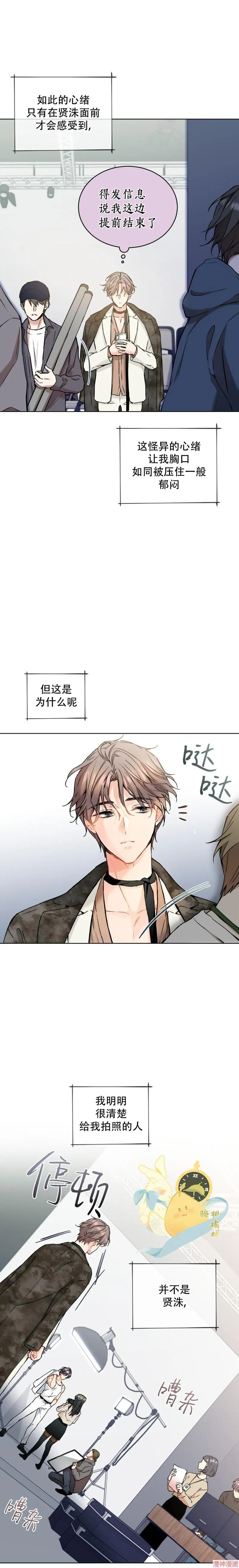 第41话 第4页