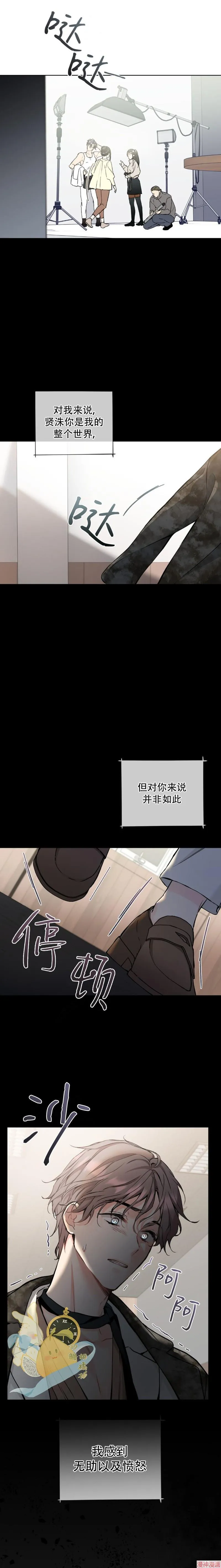 第41话 第6页
