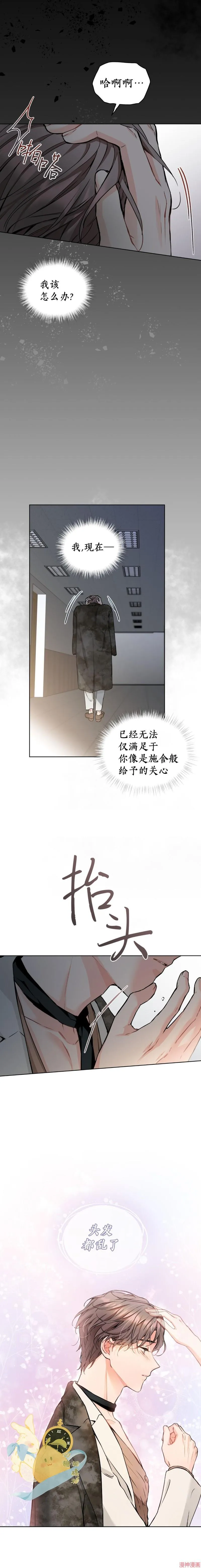 第41话 第7页