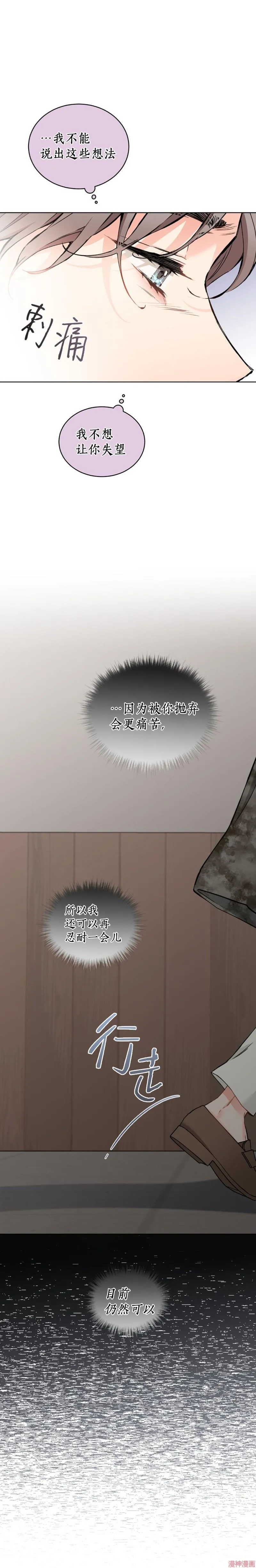 第41话 第8页