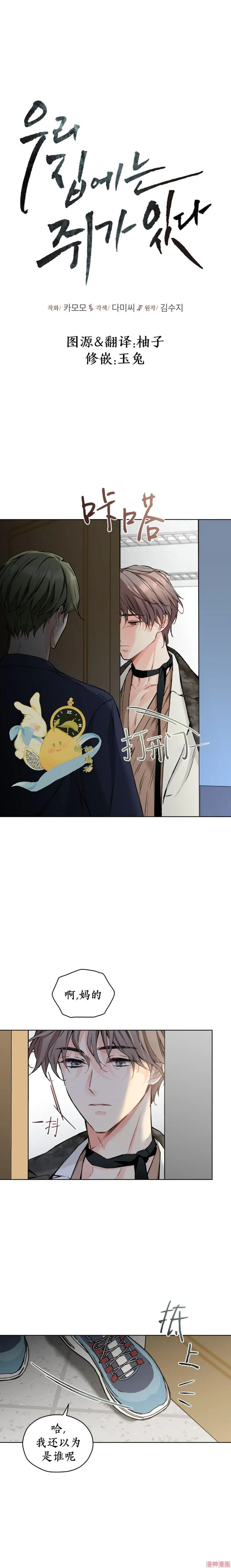 第41话 第9页