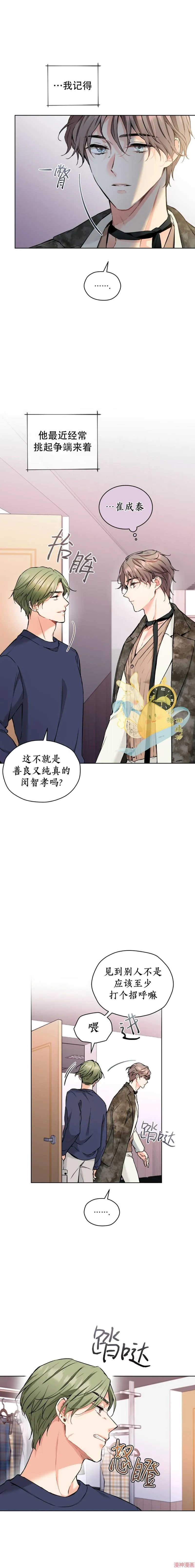 第41话 第10页