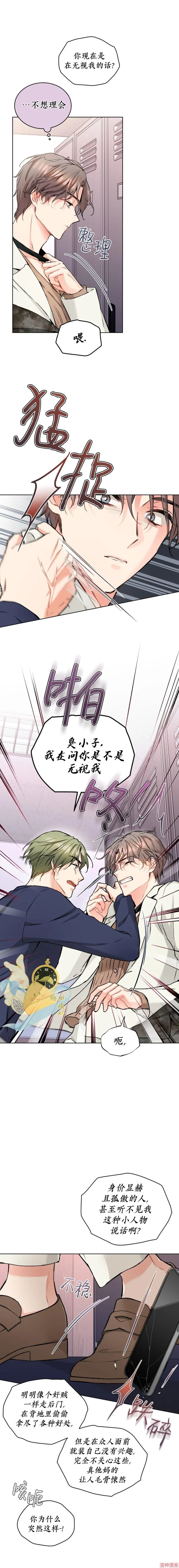 第41话 第11页