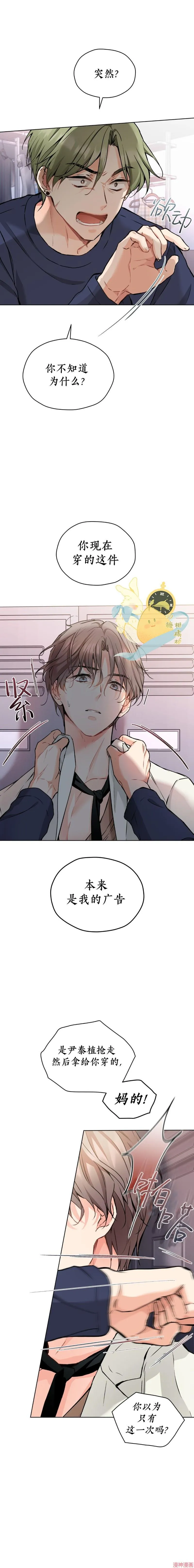 第41话 第12页
