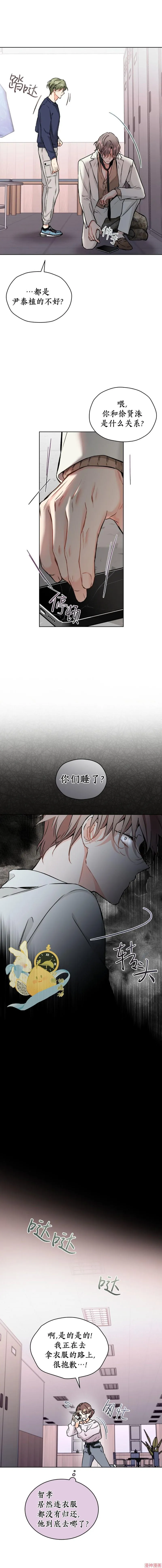 第41话 第14页