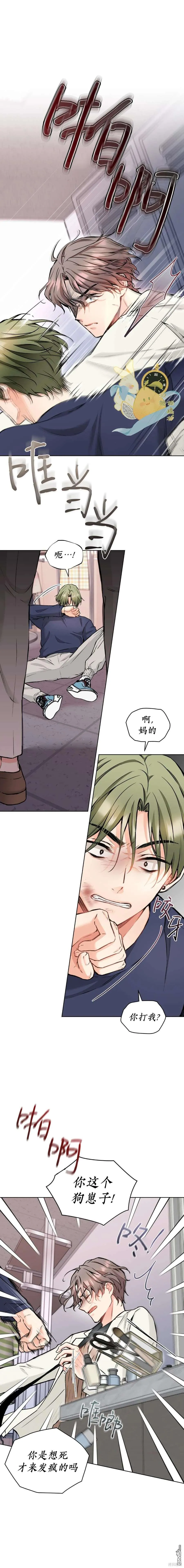 第42话 第4页
