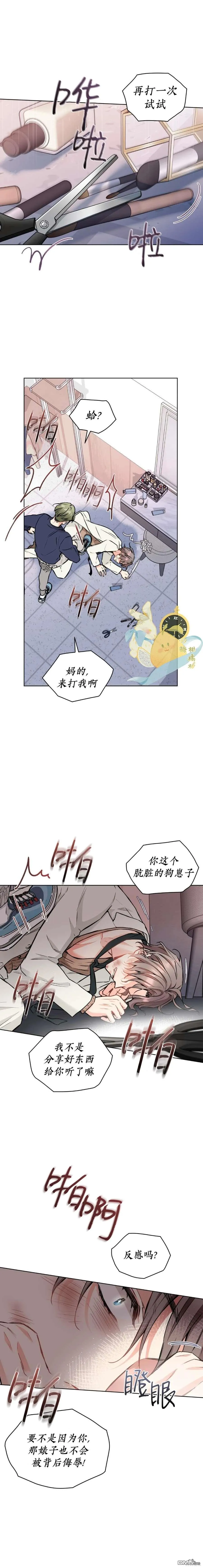 第42话 第5页
