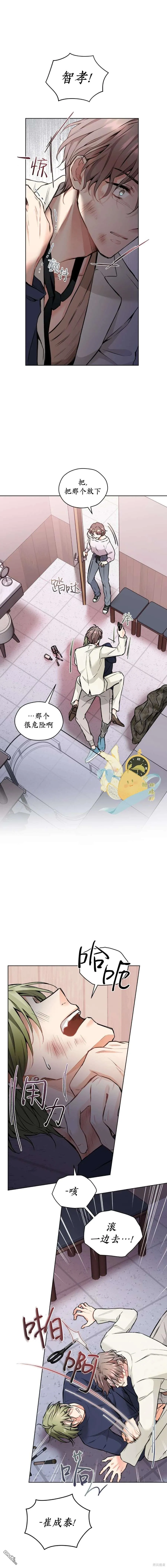 第42话 第9页