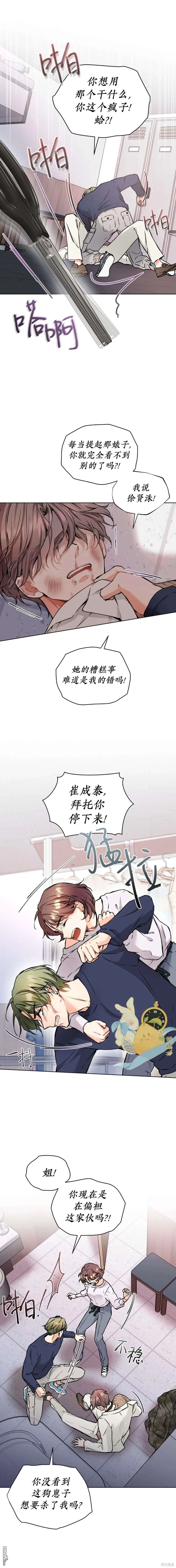第42话 第10页
