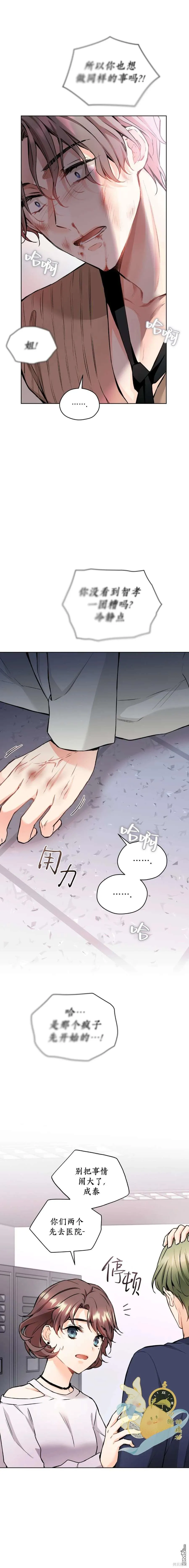 第42话 第11页