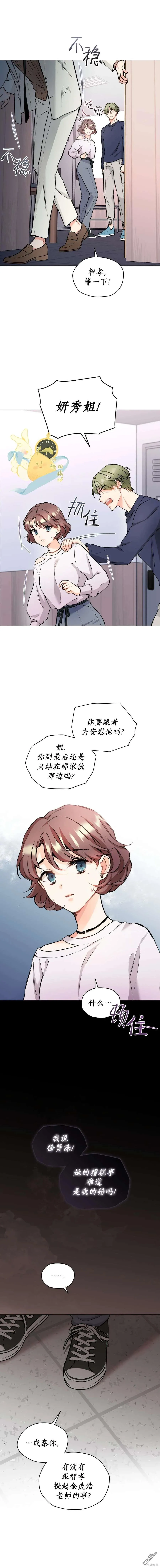第42话 第12页