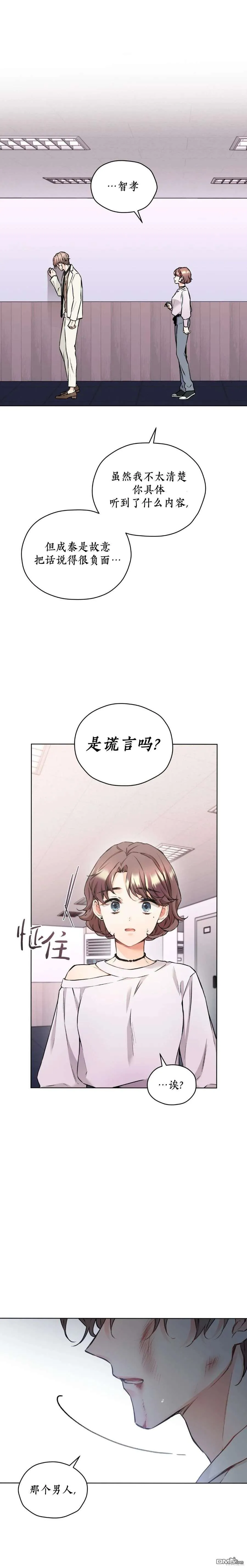 第42话 第17页