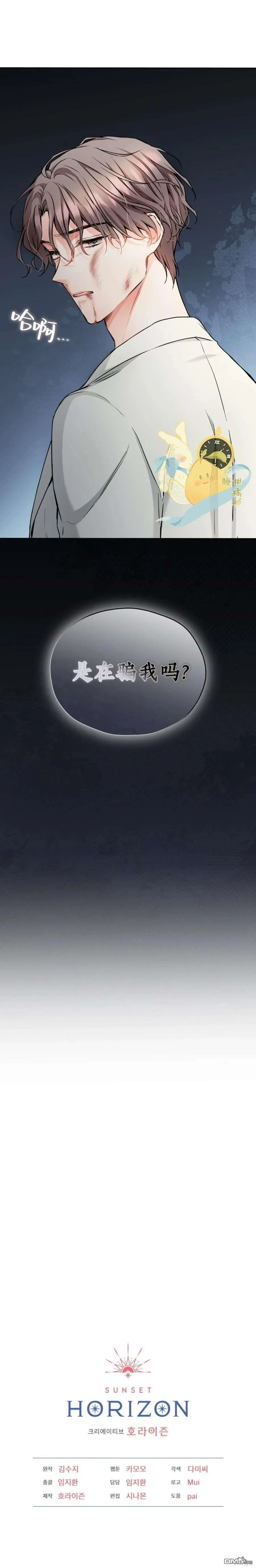 第42话 第18页