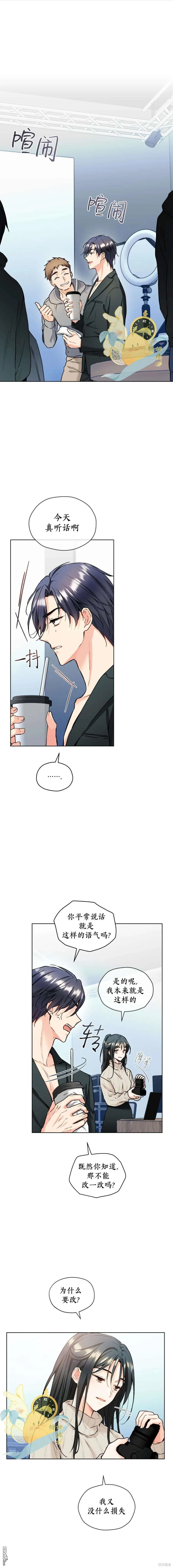 第43话 第1页