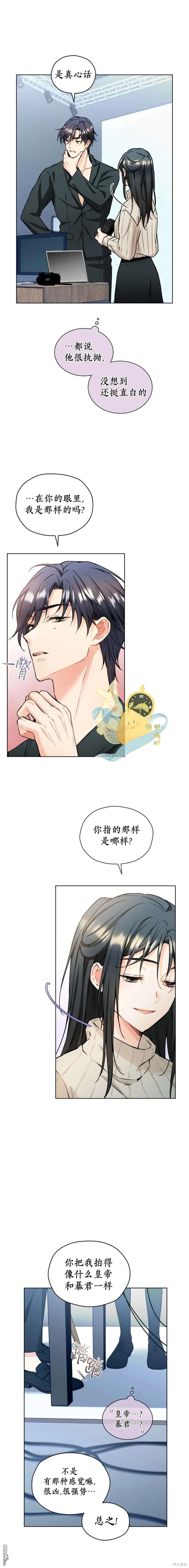 第43话 第3页