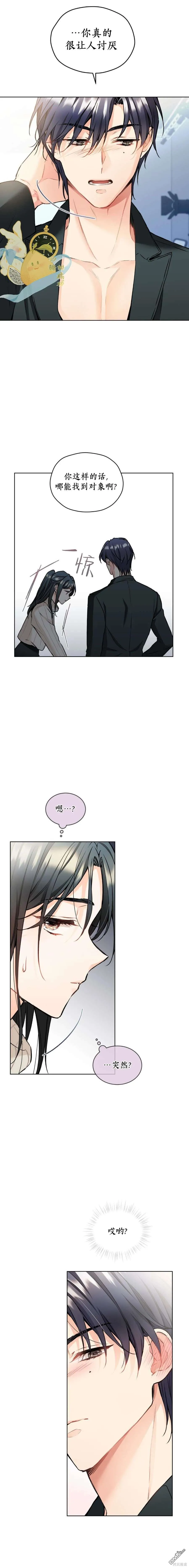 第43话 第5页