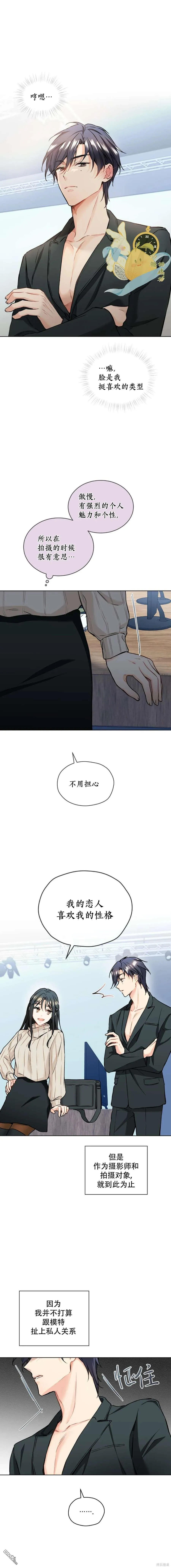 第43话 第6页
