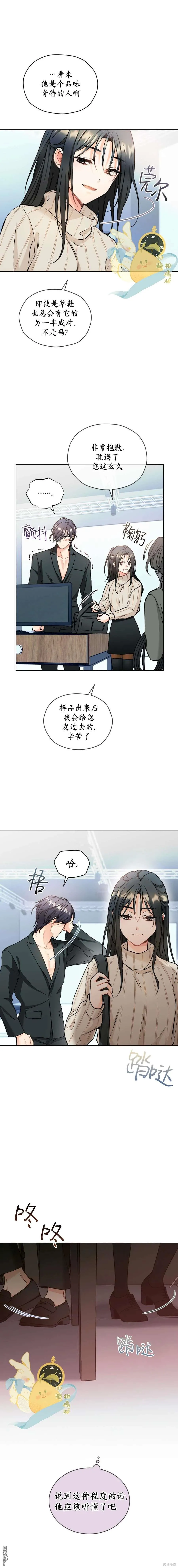 第43话 第7页