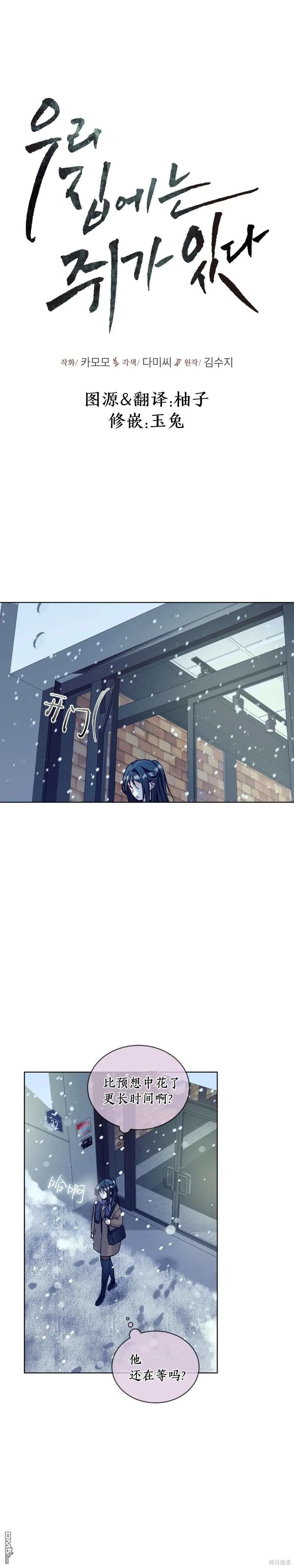 第43话 第8页