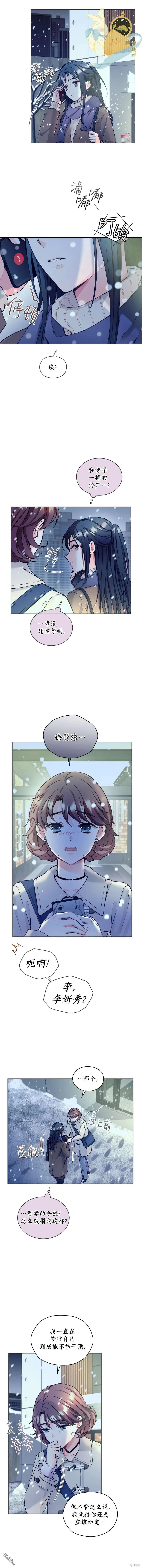 第43话 第9页