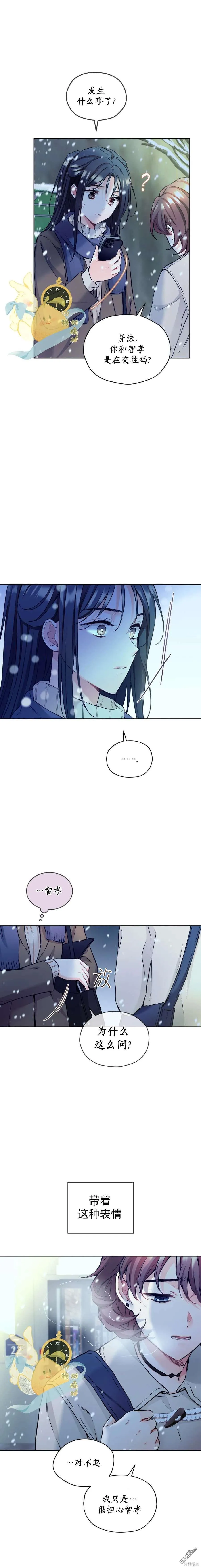 第43话 第10页