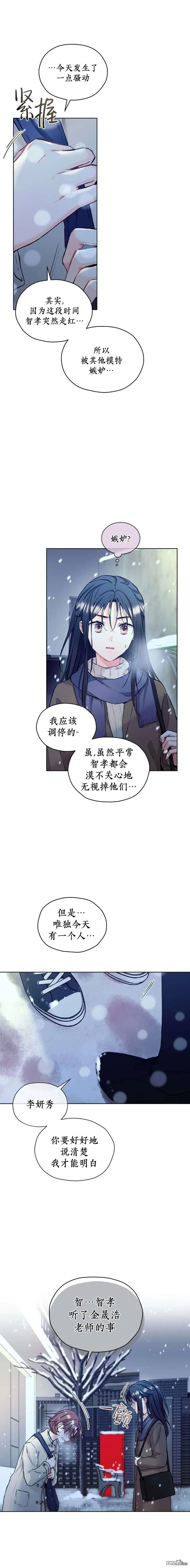 第43话 第11页