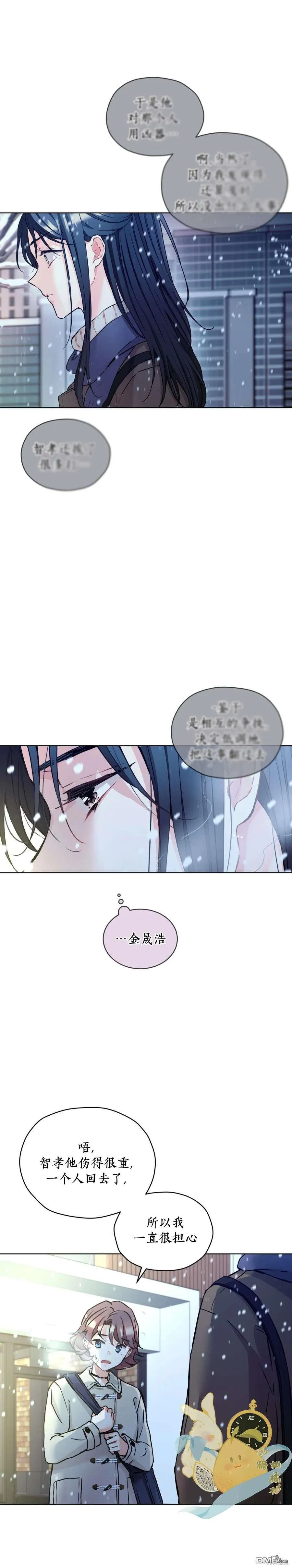 第43话 第12页