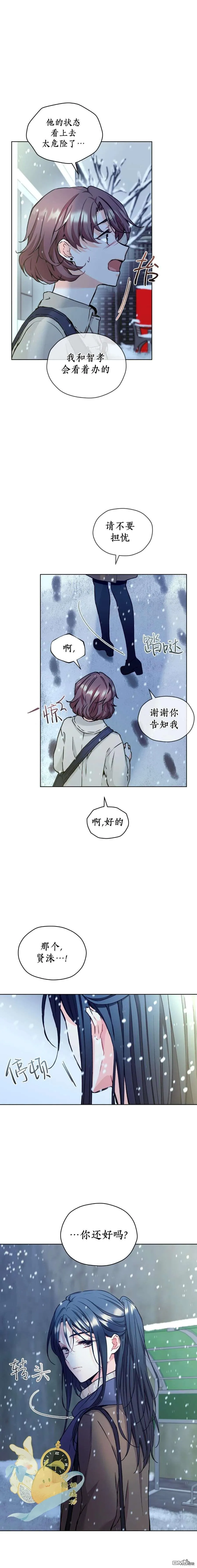 第43话 第13页