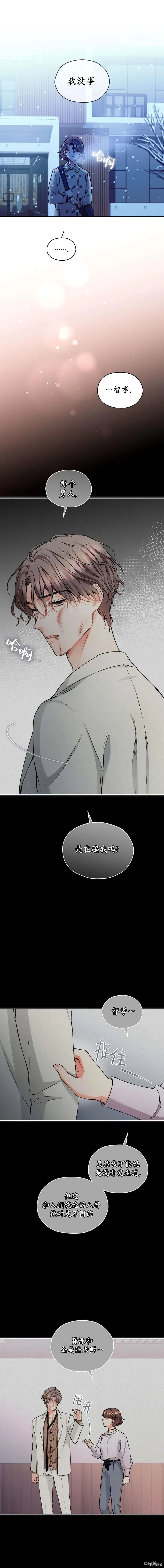 第43话 第14页