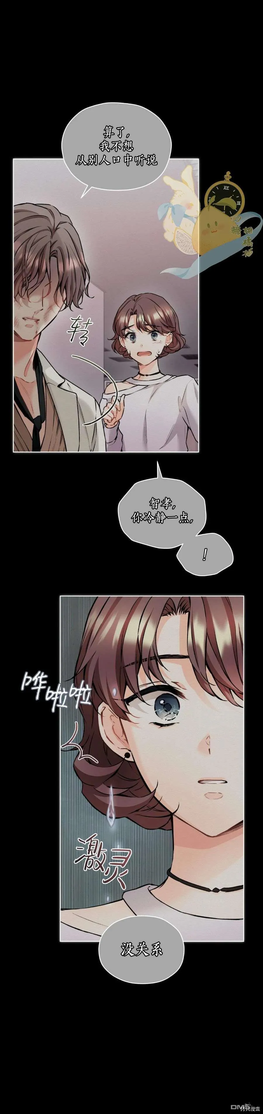 第43话 第15页