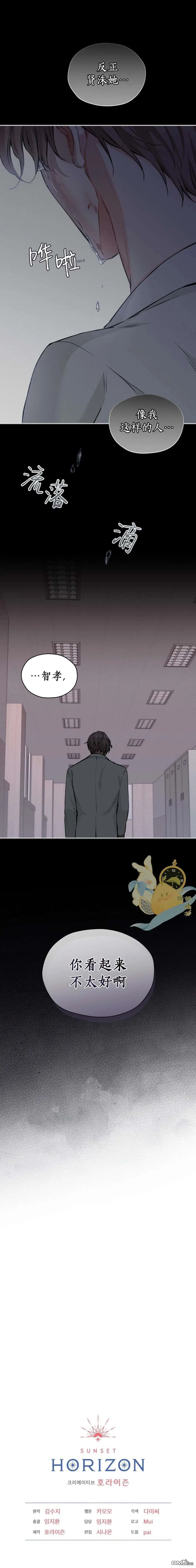 第43话 第16页