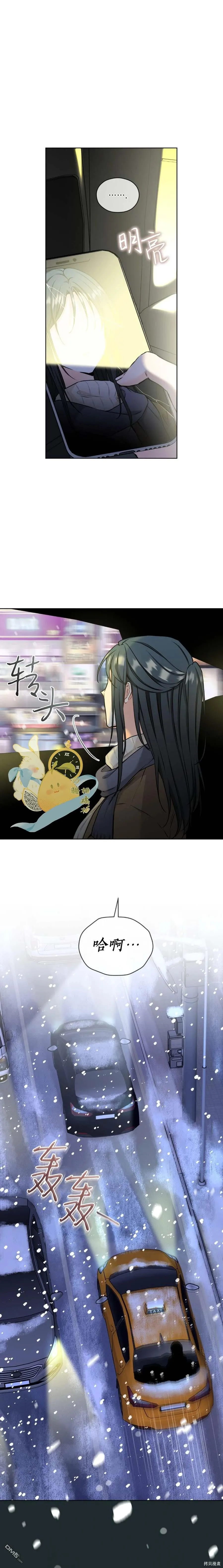 第44话 第3页