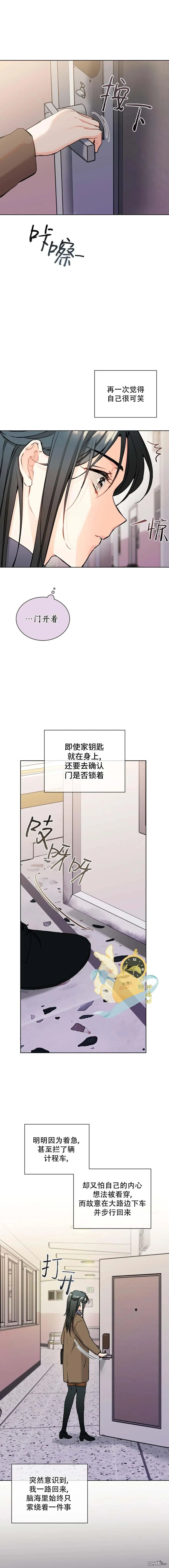 第44话 第6页