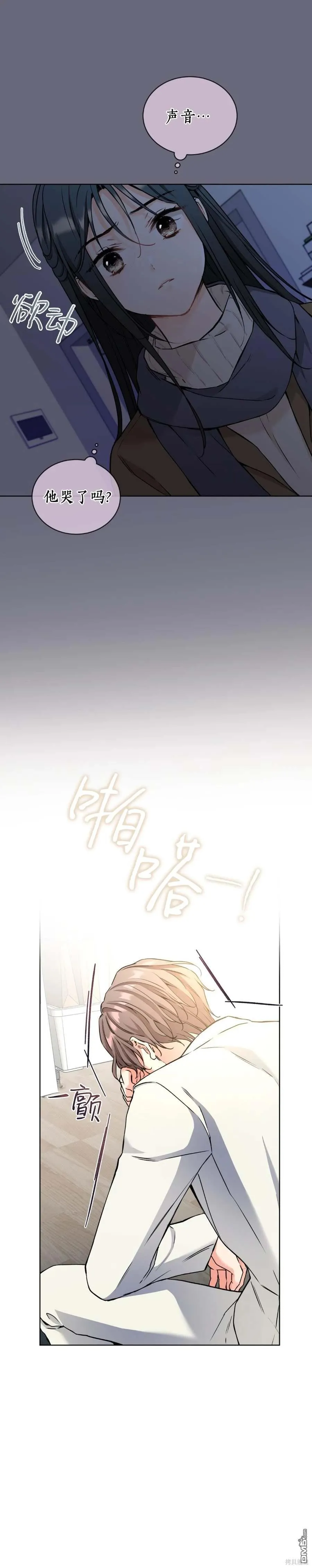 第44话 第8页