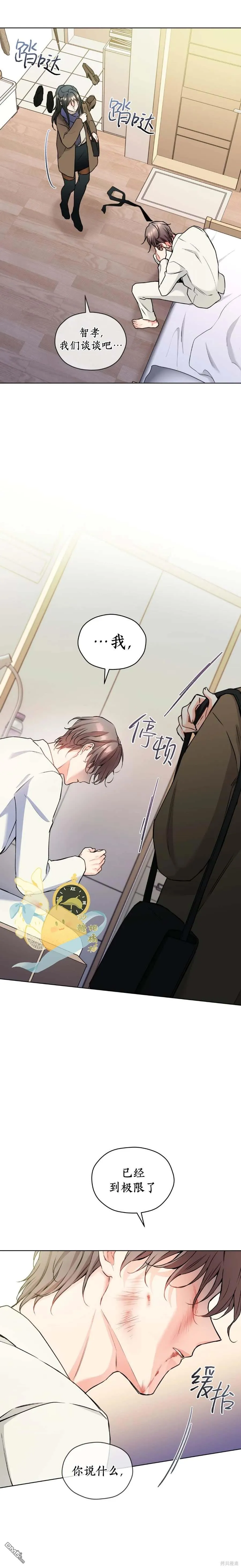 第44话 第9页