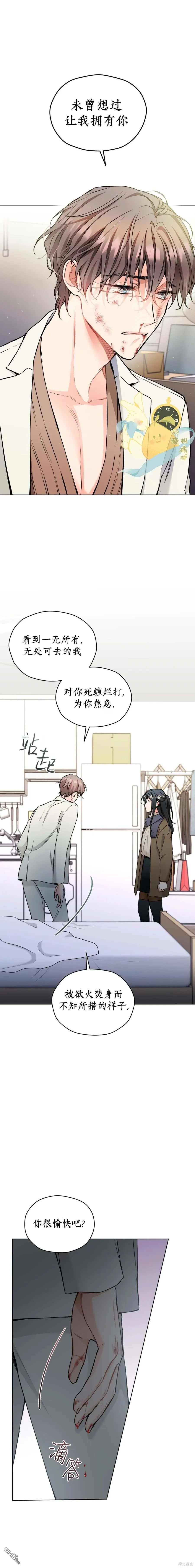 第44话 第11页