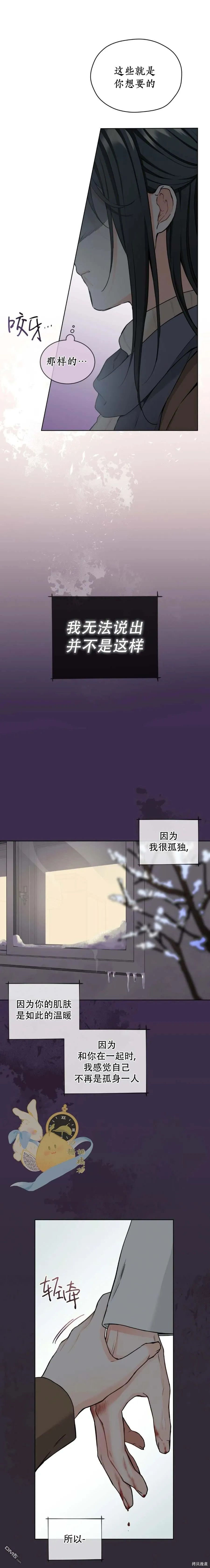 第44话 第12页