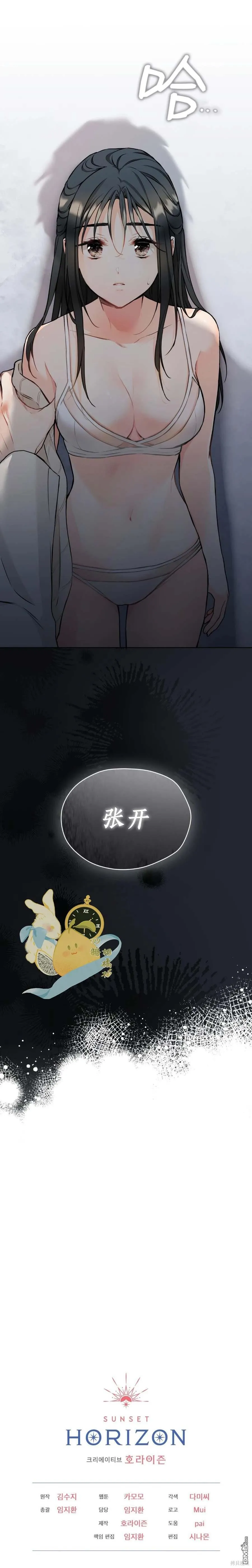第44话 第17页