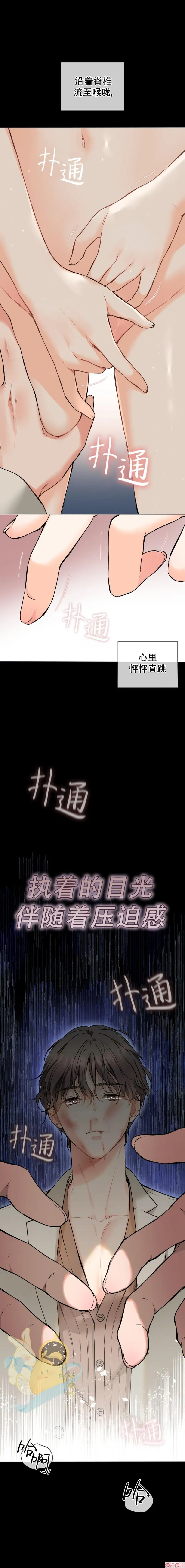 第45话 第5页